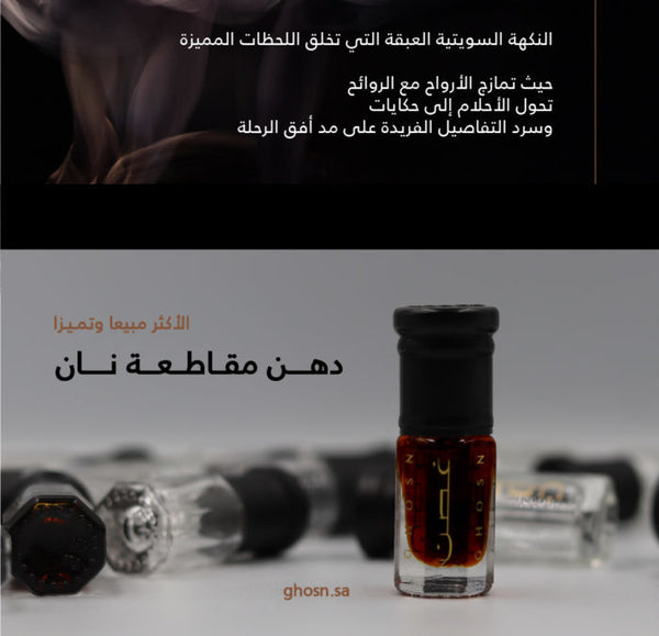 مقاطعة نان ( مفخرة غصن الأكثر مبيعا )