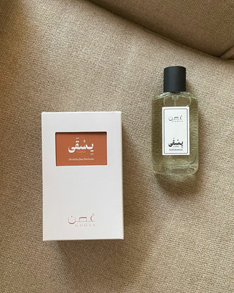 يِسقى " العطر الأول "