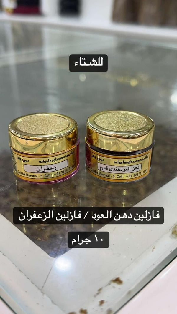 فازلين دهن كلاكاسي 10 جرام