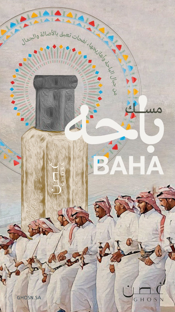 مسك باحه